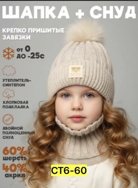 Шапка