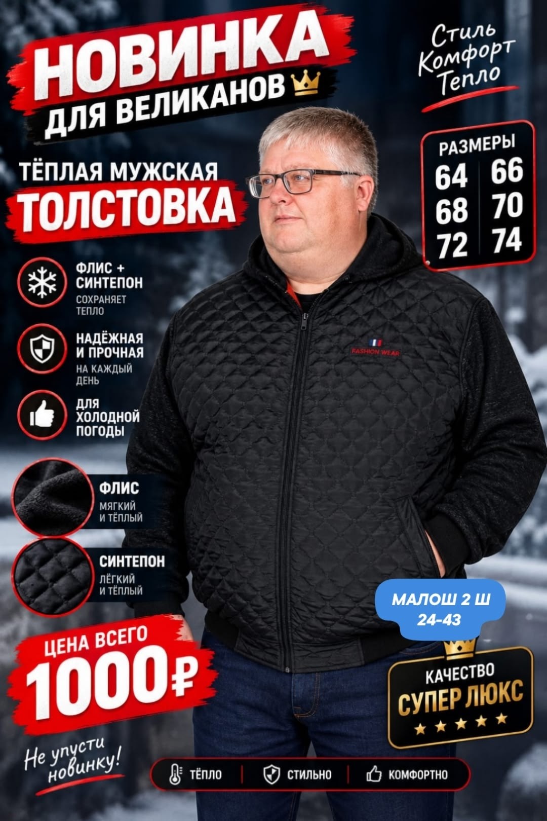куртки больших размеров для мужчин,мужская демисезонная куртка больших размеров,куртка мужская ботал 64-74,мужская куртка большого размера,мужская куртка больших размеров