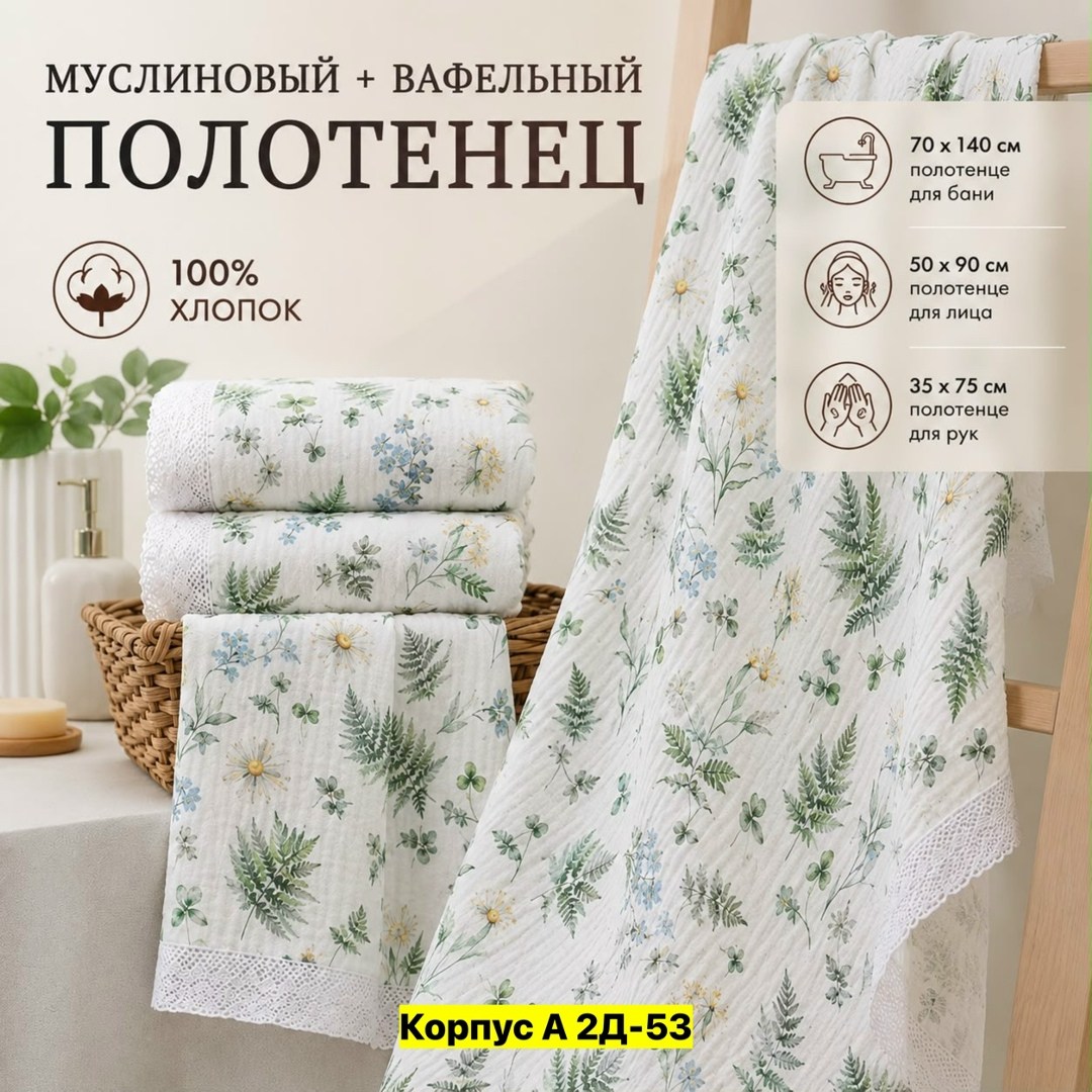 плед,плед для дома,полотенца для ванной,хлопковое полотенце,наборы полотенец