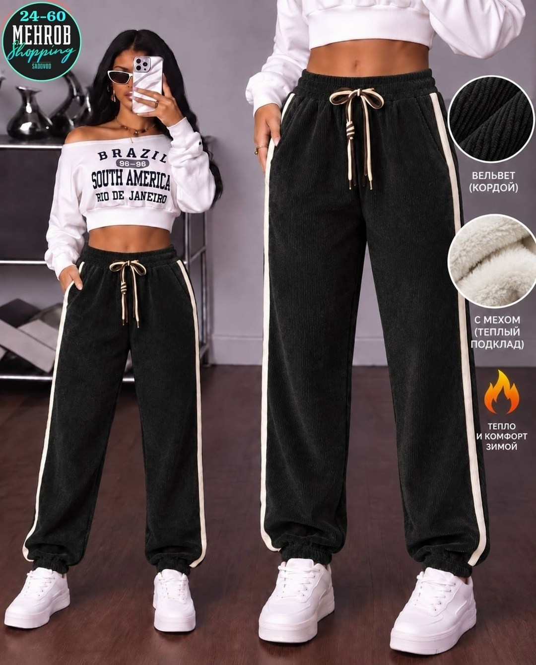 брюки широкие теплые вельвет с начесом nv moda 258192249,брюки широкие теплые вельвет с начесом nv moda,штаны вельвет,брюки велюровые утепленные,брюки женские с