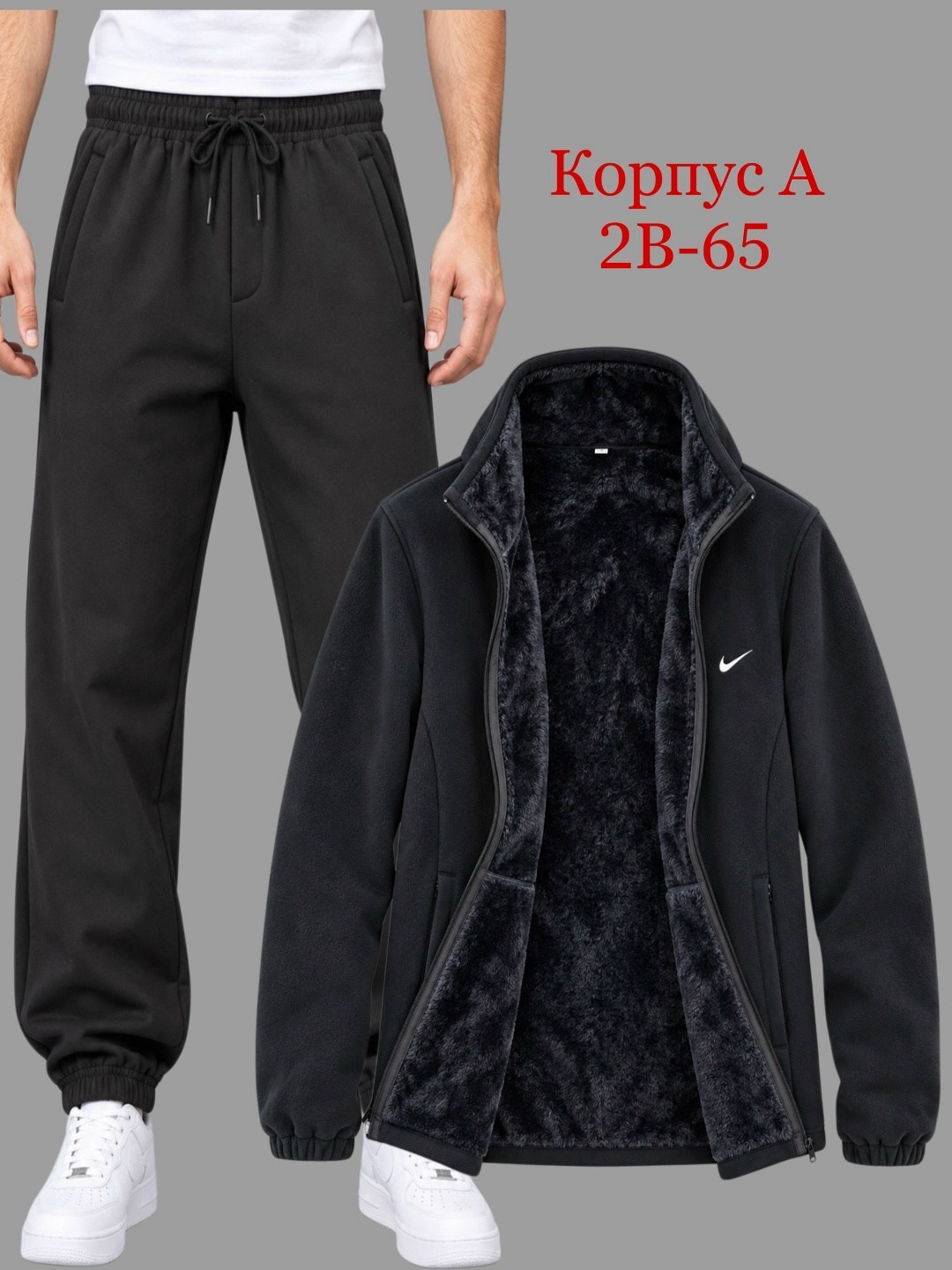 спортивный костюм с начесом мужской,спортивный костюм мужской,спортивный костюм мужской на меху,спортивный костюм мужской теплый,спортивный костюм