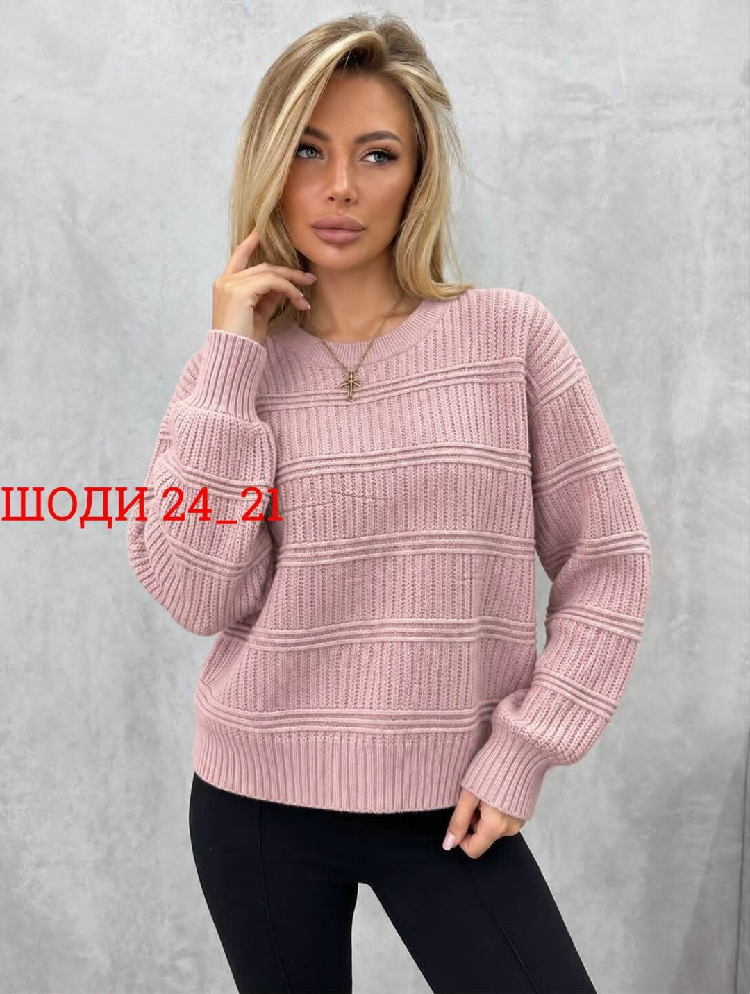 женская кофта,свитер,кофта теплая,свитер женский,кофта вязаная