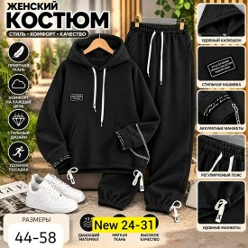 Костюм