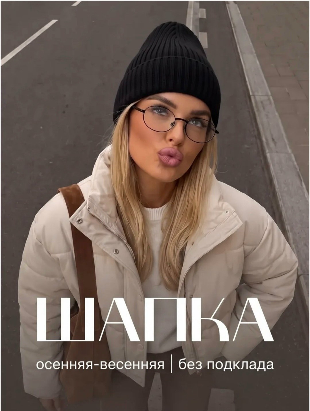 шапка женская черная бини,шапка женская,шапка бини,шапка женская весенняя,женская вязаная зимняя шапка