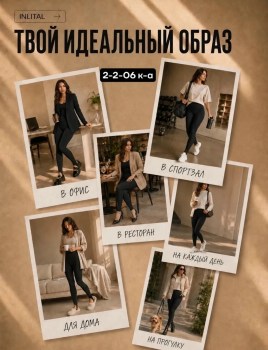 Леггинсы