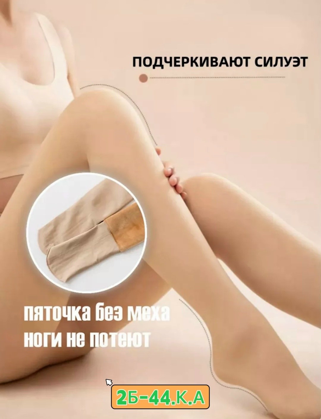 колготки на меху,колготки с начесом теплые,теплые женские колготки,теплые колготки,флисовые колготки женские