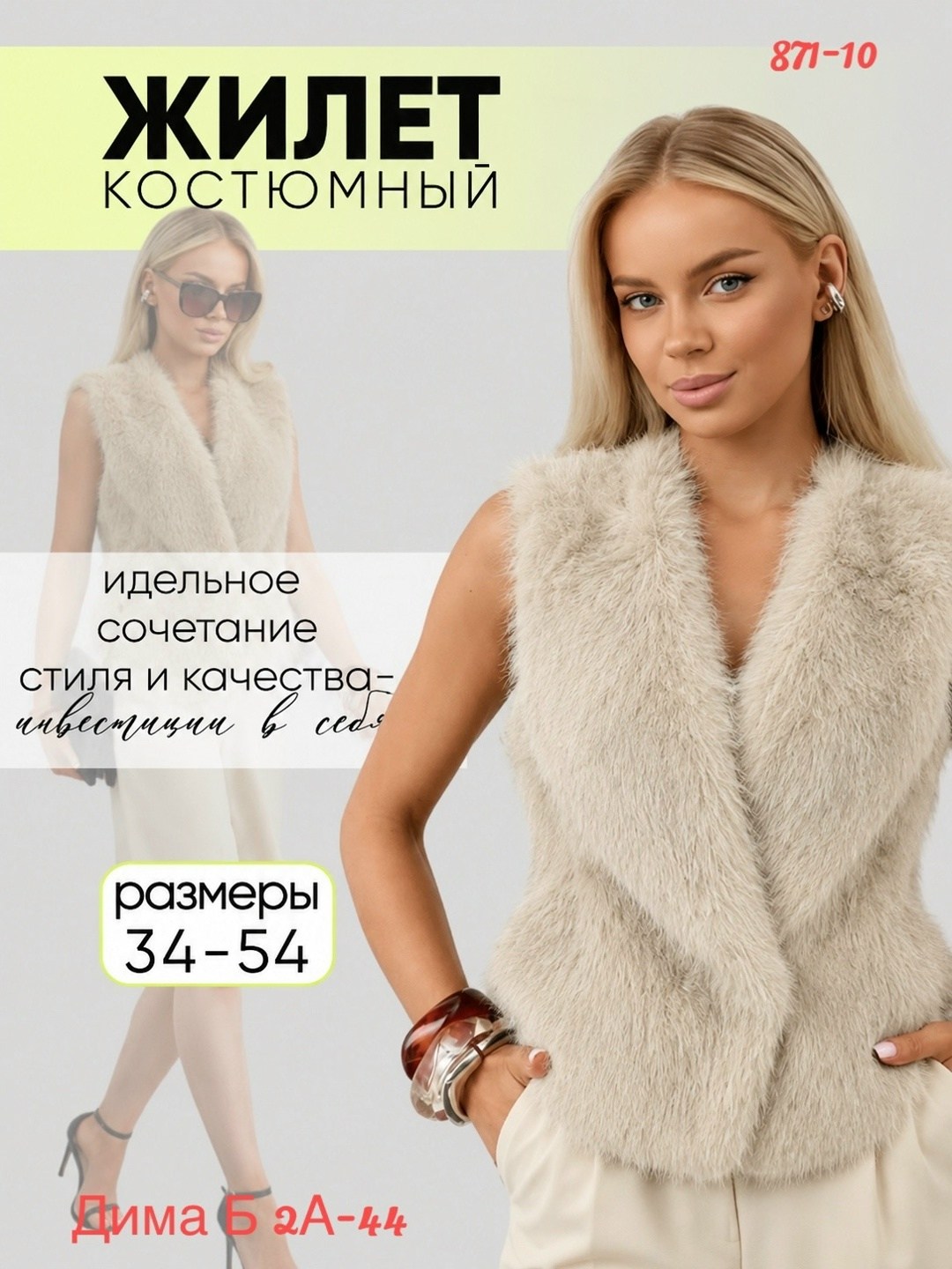 меховая жилет,женский меховой жилет,жилет женский,женские куртки,жилет