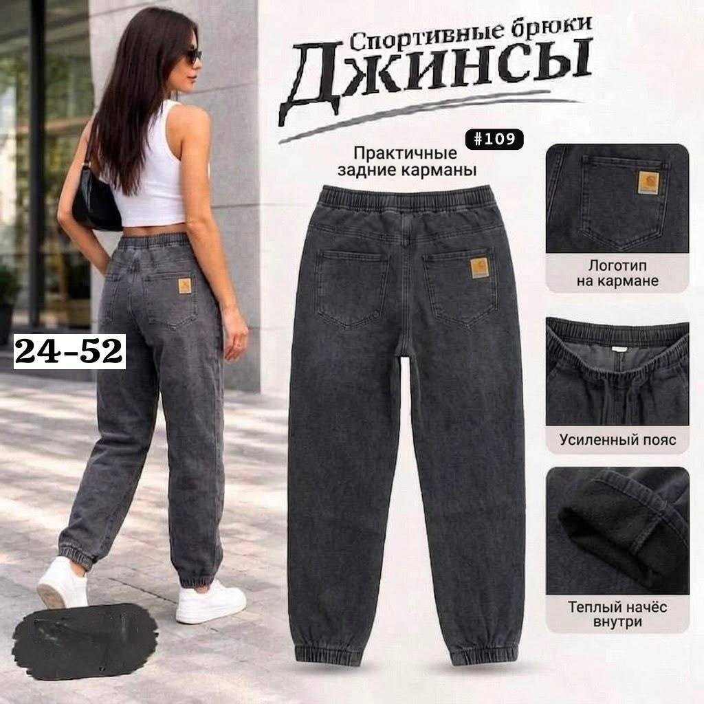 джинсы брюки,джинсы штаны,спортивные брюки,джинсы джоггеры,джоггеры женские
