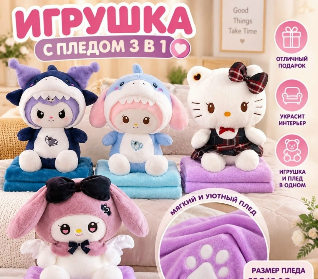 плюшевая игрушка мелоди,плюшевая игрушка,мягкая игрушка,игрушка,sanrio плюшевые игрушки