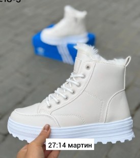 Ботинки