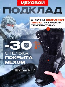 Ботинки