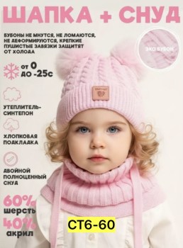 Шапка