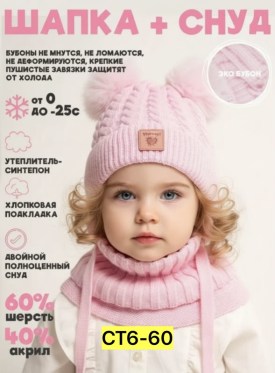 Шапка