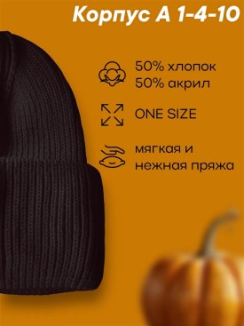 Шапка