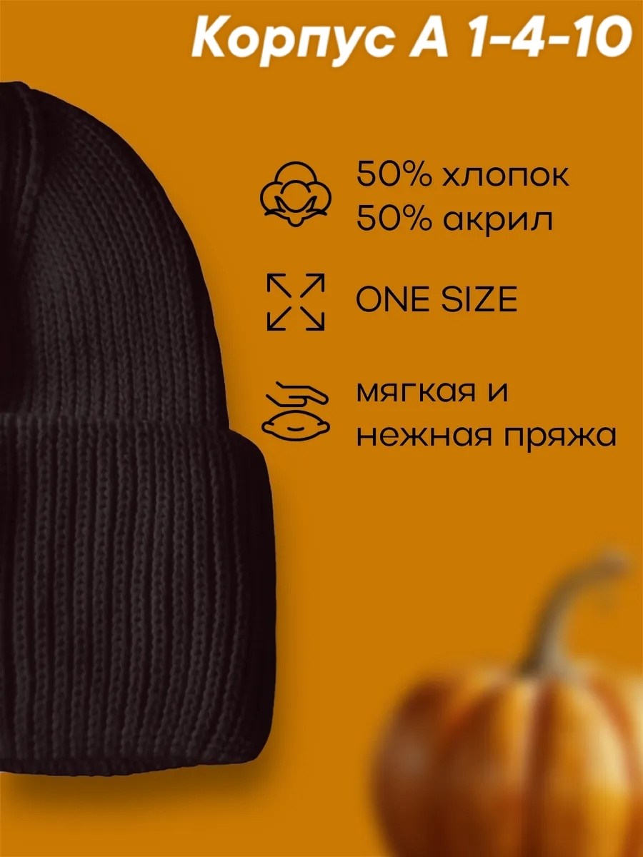 шапка бини женская,бини шапка,шапка,шапка женская бини тыковка,шапка тыква