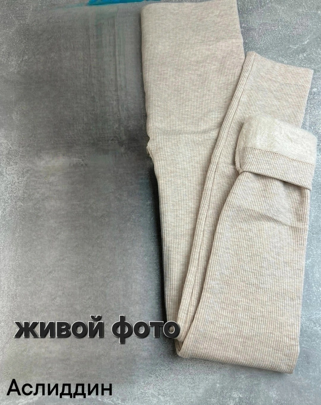 легинсы женские,лосины утеплённые кашемировые леггинсы спортивные,леггинсы женские рубчик 42-44,легинсы,теплые леггинсы
