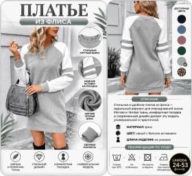 Платье