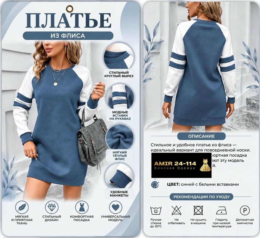 платье трикотажное в спортивном стиле арт. 11382327,трикотажное платье в спортивном стиле,спортивное женское платье,спортивное платье,женское платье из флиса