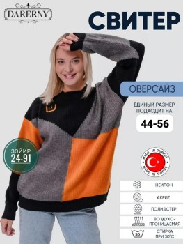 Свитер