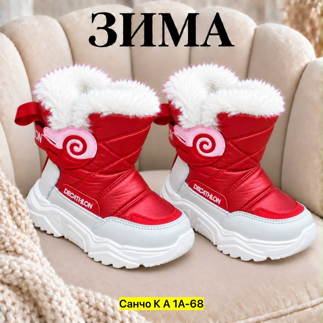 ,дутики,детские дутики,дутики зимние детские, дутики