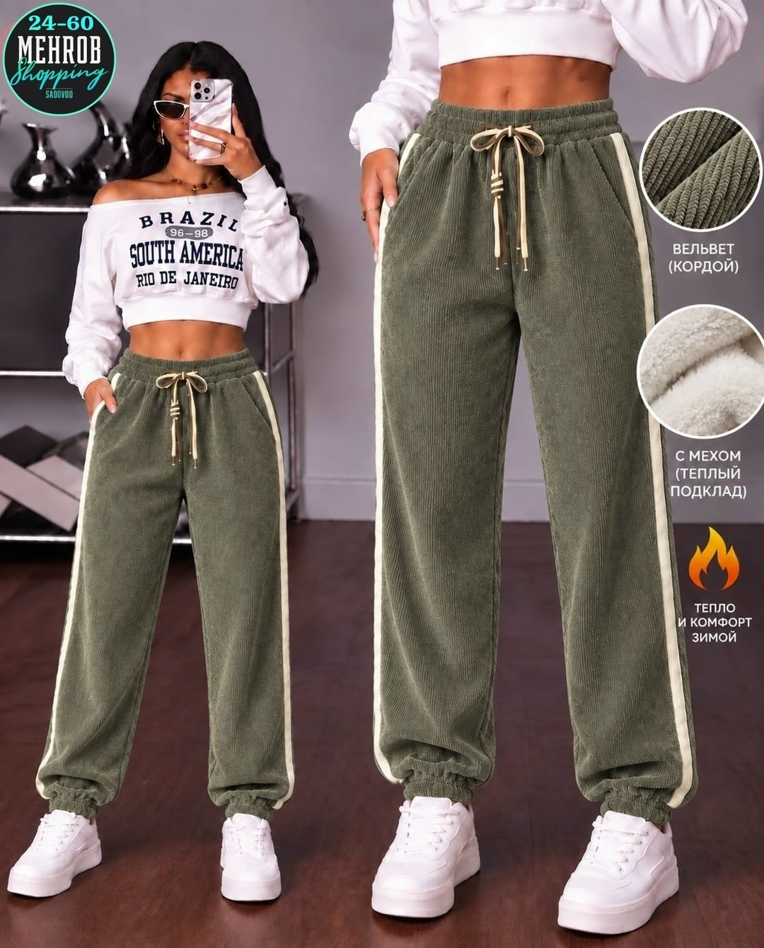 брюки широкие теплые вельвет с начесом nv moda 258192249,брюки широкие теплые вельвет с начесом nv moda,штаны вельвет,брюки велюровые утепленные,брюки женские с