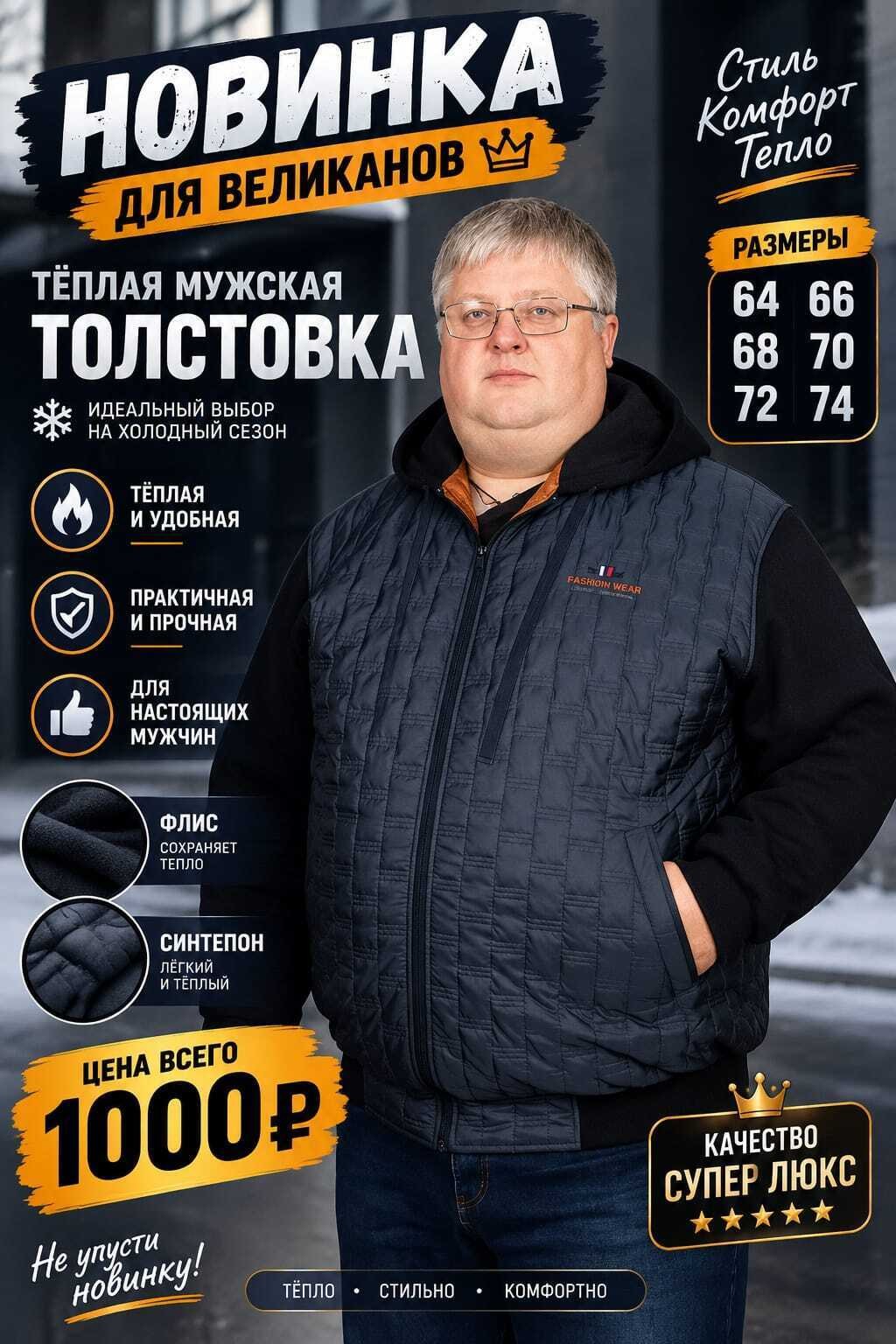 куртки больших размеров для мужчин,мужская демисезонная куртка больших размеров,мужская куртка большого размера,куртка мужская ботал 64-74,куртка мужская демисезонная большие размеры