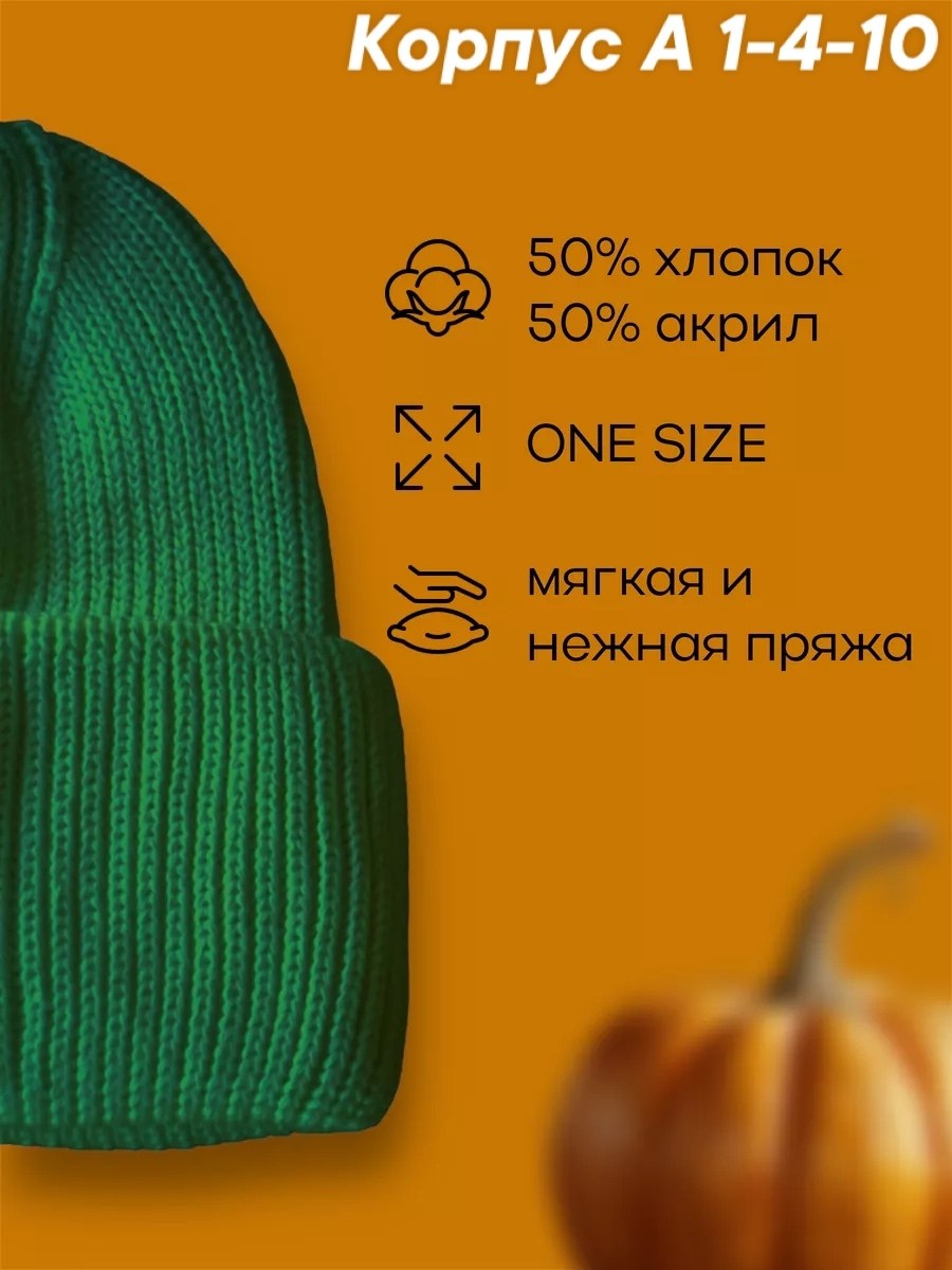 шапка бини женская,бини шапка,шапка,шапка женская бини тыковка,шапка тыква