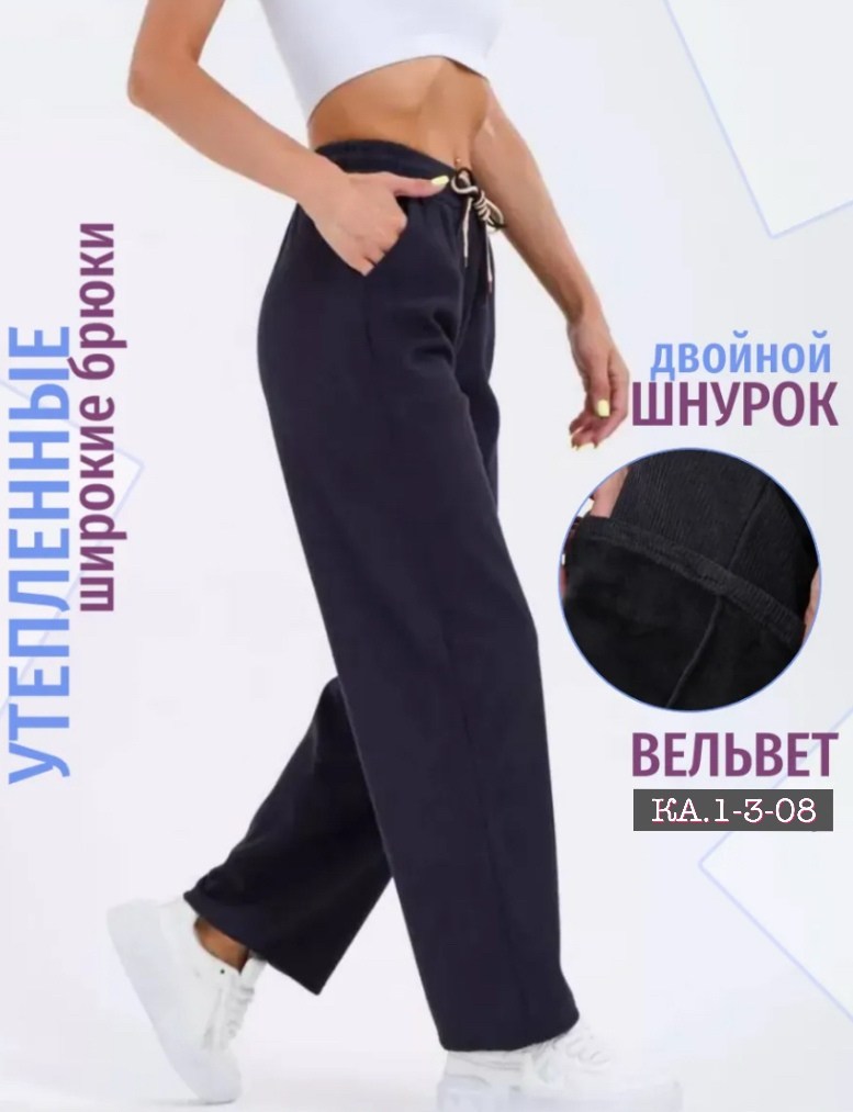 брюки спортивные палаццо,брюки спортивные женская,брюки спортивные широкие,брюки вельветовые широкие,брюки женские широкие