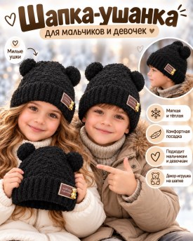Шапка