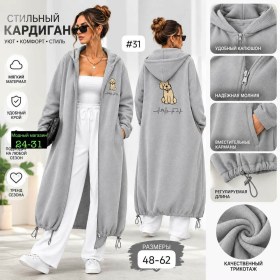 Кардиган