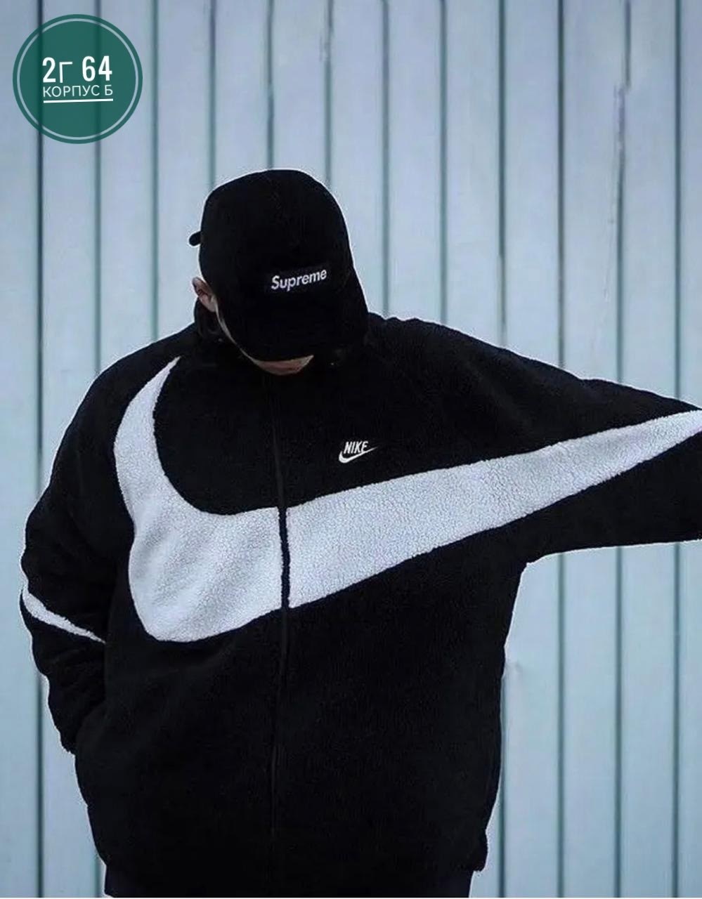 nike big swoosh reversible fleece jacket,флисовая куртка nike,куртка двухсторонняя nike,куртка барашка nike,куртка барашек мужская
