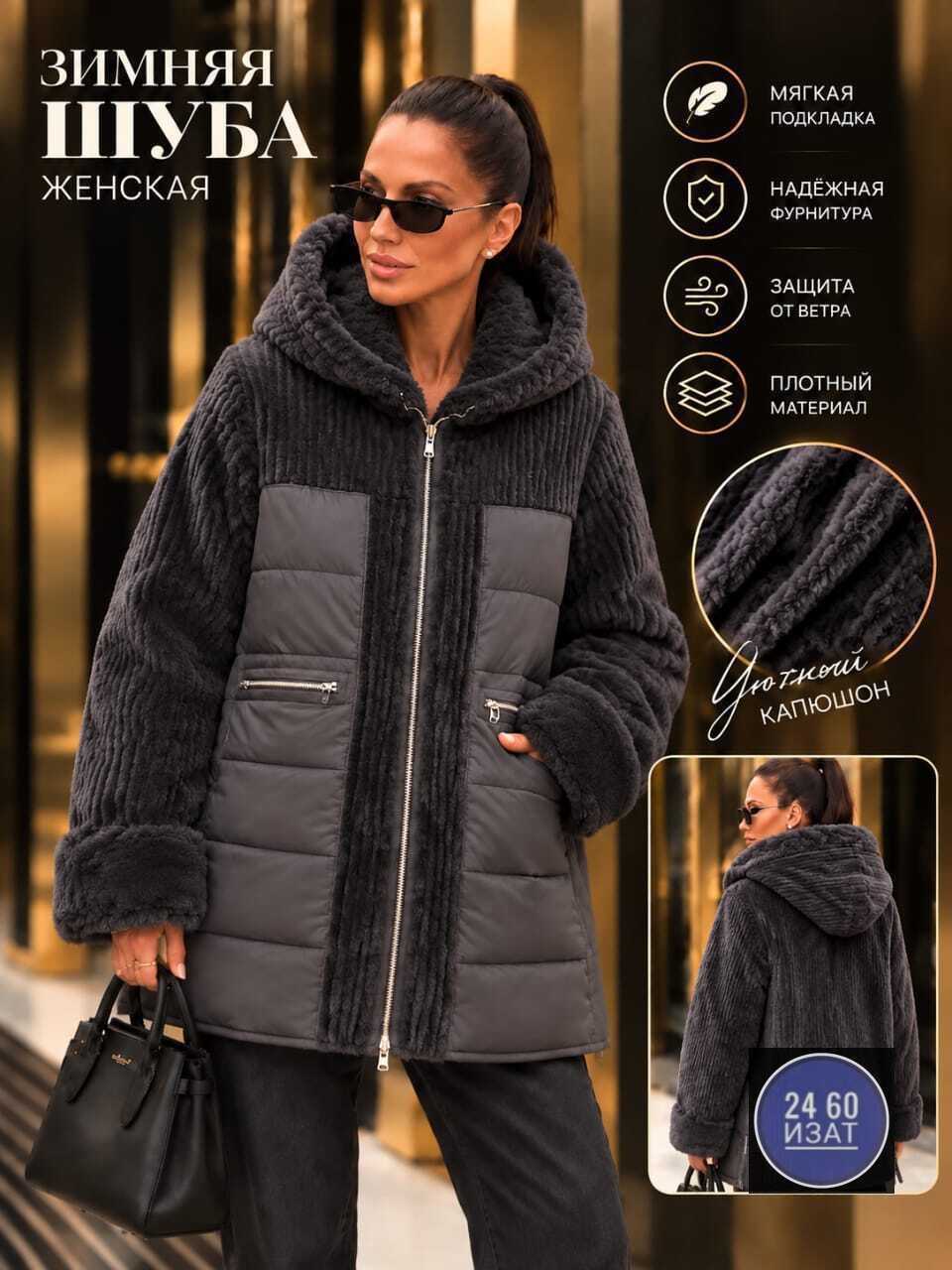 женская дубленка,дубленка искусственная mggm style,пуховик для женщин,женская куртка,дубленка женская из натуральной овчины