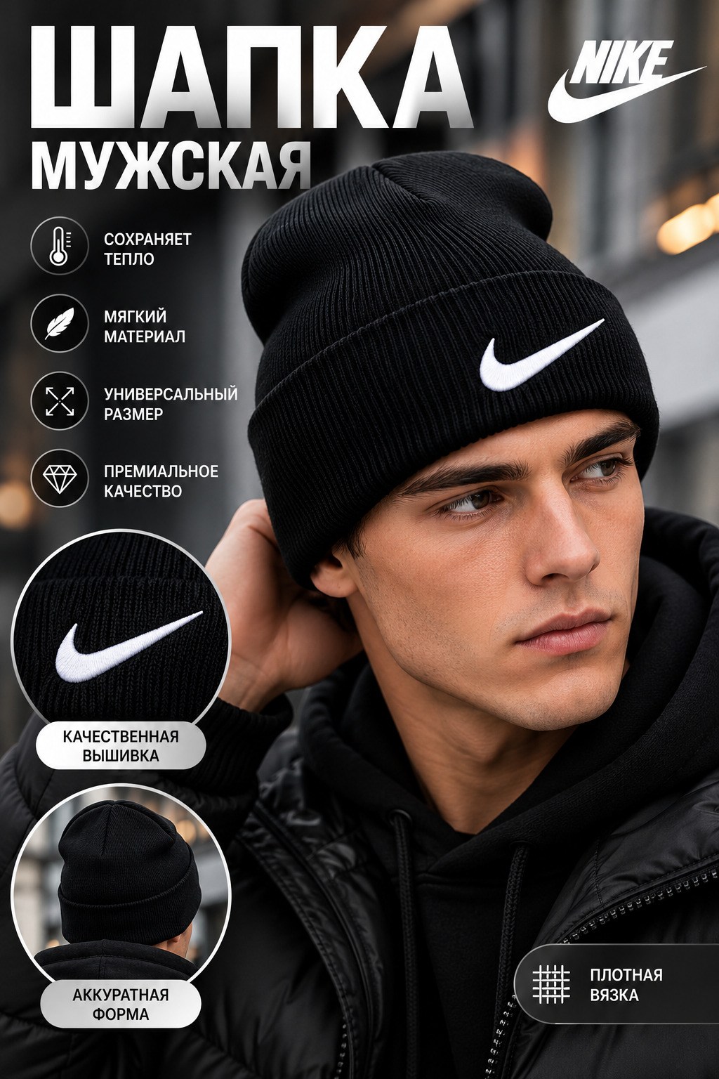 шапки мужские,шапка ny мужская,шапка бини мужская,черные мужские шапки,шапка