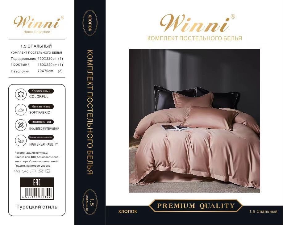 комплект постельного белья winni,комплект постельного белья winni cotton,комплект постельного белья mency,комплект постельного белья winni tencel евро,комплект постельного белья mency сатин жатка