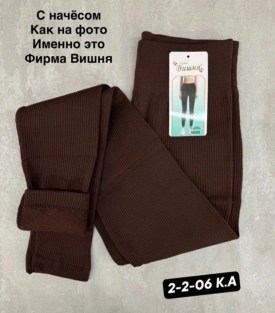 Леггинсы