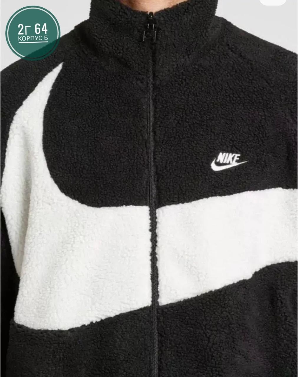 nike big swoosh reversible fleece jacket,флисовая куртка nike,куртка двухсторонняя nike,куртка барашка nike,куртка барашек мужская