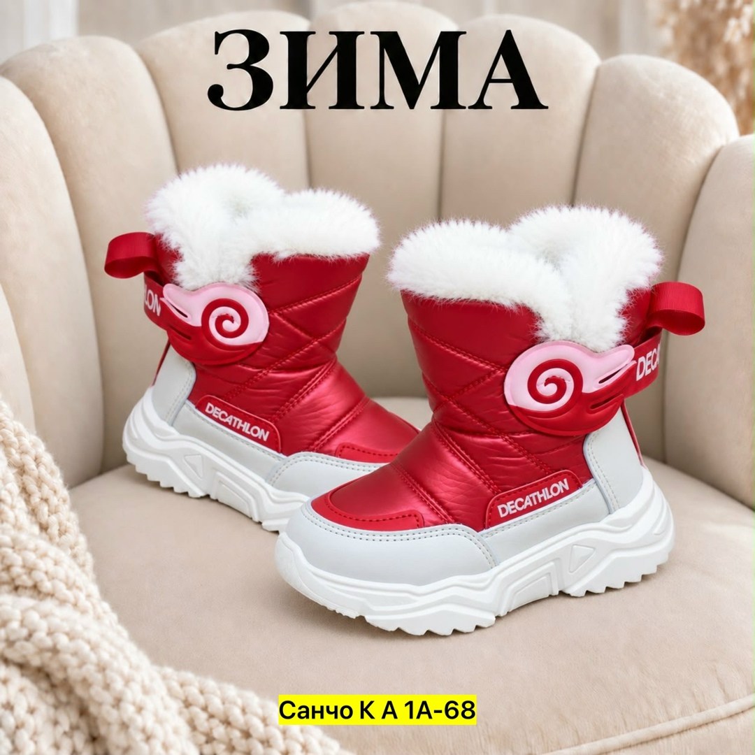 ,дутики,детские дутики,дутики зимние детские, дутики
