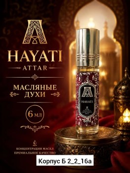 Парфюм