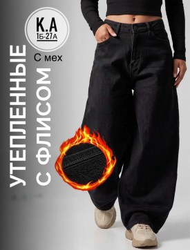 Джинсы