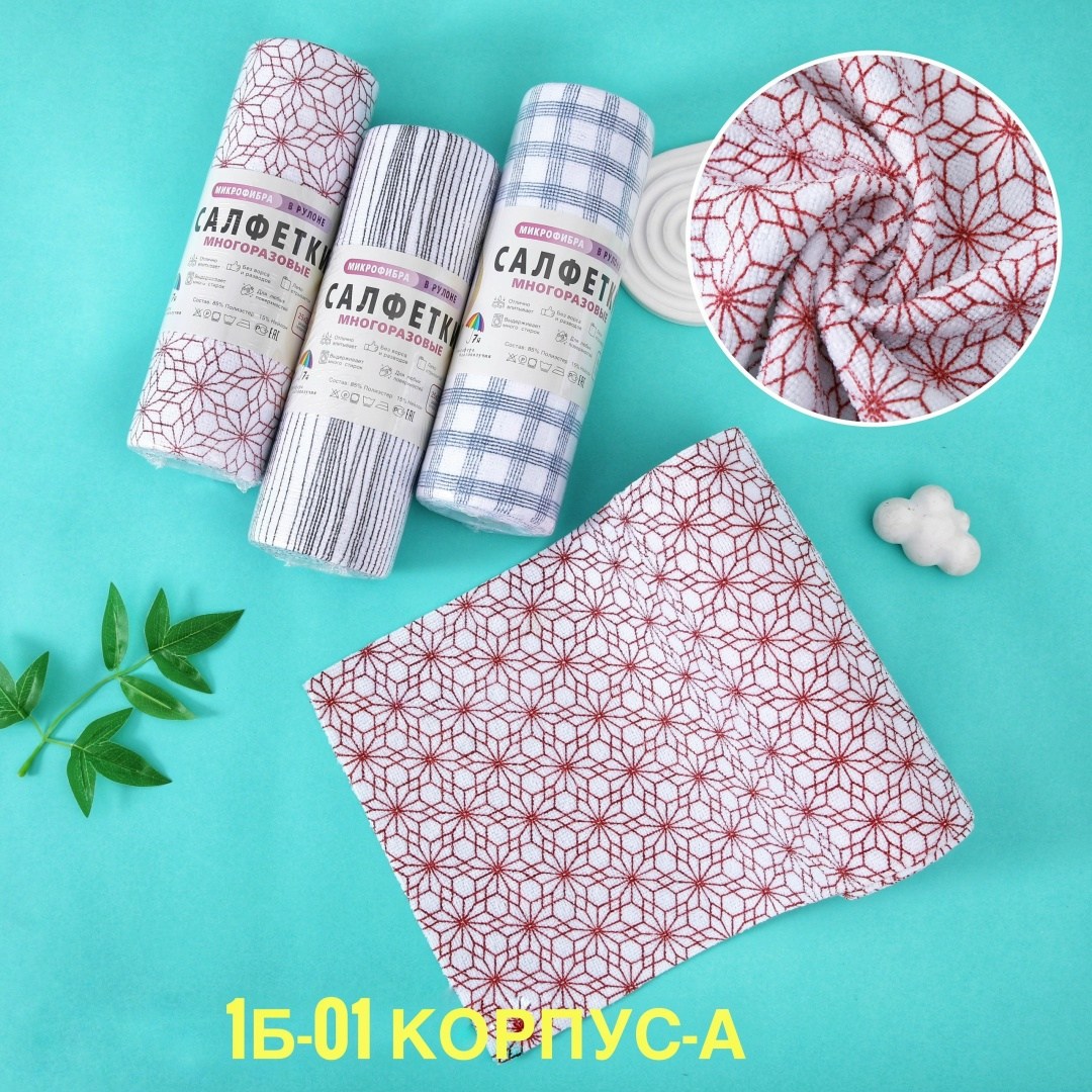 полотенца махровая,кухонное полотенце,cалфетки для уборки,многоразовая салфетка,салфетка