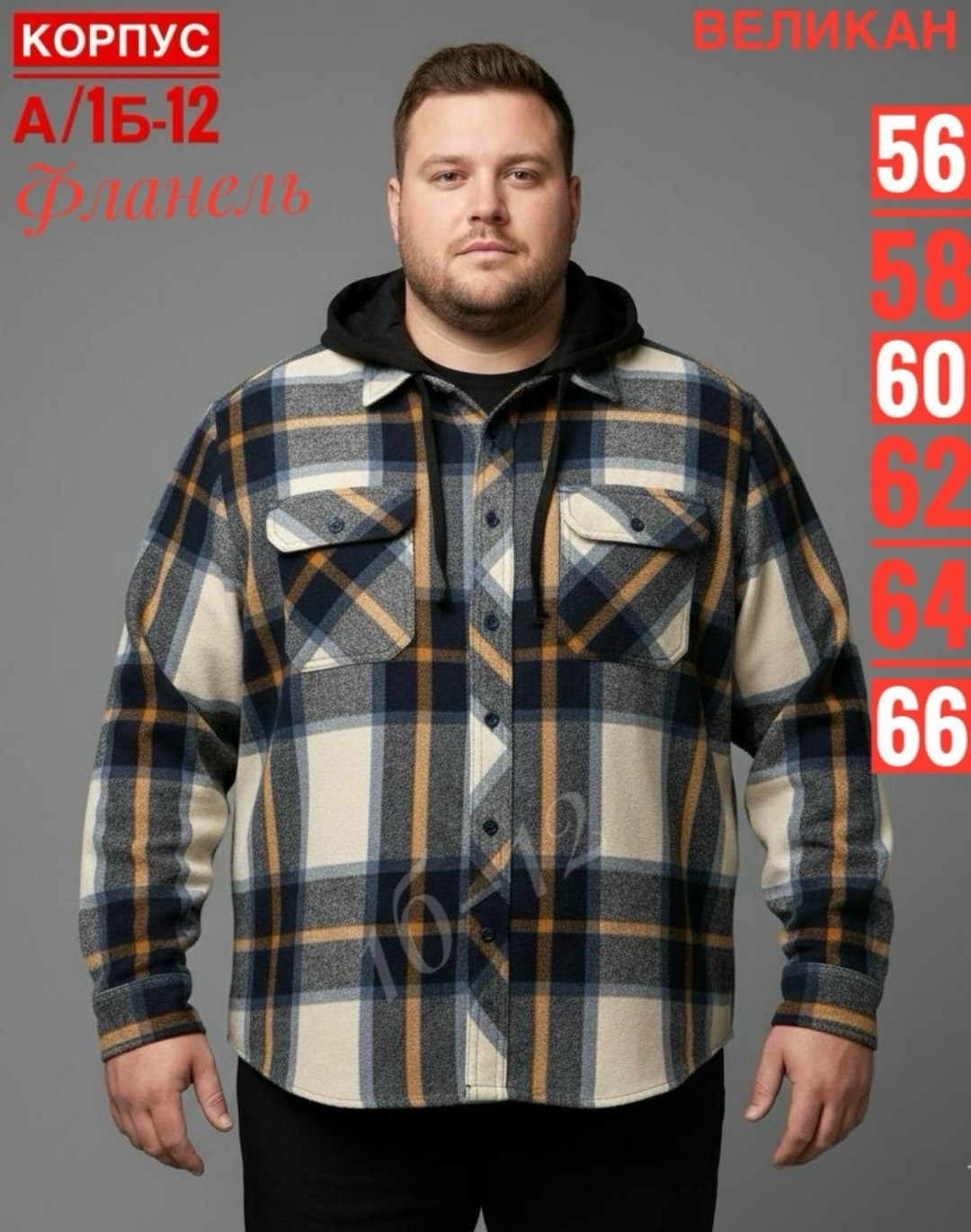 куртка теплая,рубашка с капюшоном мужская,рубашка теплая,рубашка с капюшоном