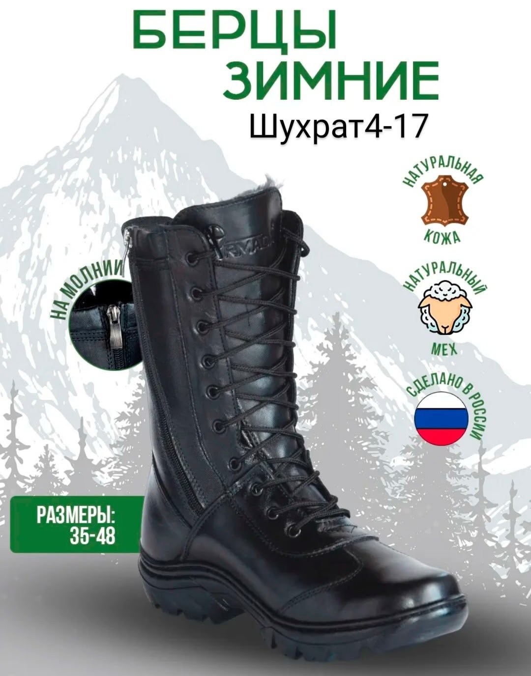 берцы зимние натуральный мех,берцы зимнее,берцы зимние armybertz,ботинки берцы зимние армада полюс м-101 и,
