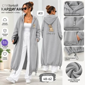 Кардиган