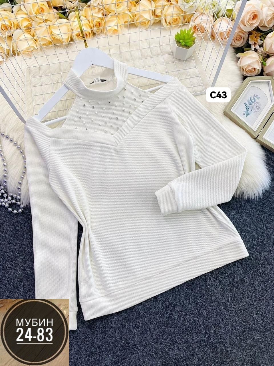 кофта женская,кофта модная,кофточка на каждый день,блузка кофта,кофта с открытыми плечами