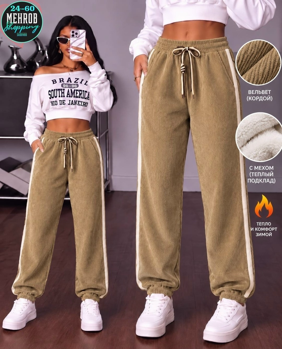 брюки широкие теплые вельвет с начесом nv moda 258192249,брюки широкие теплые вельвет с начесом nv moda,штаны вельвет,брюки велюровые утепленные,брюки женские с