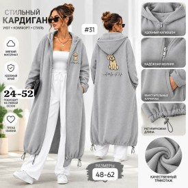 Кардиган