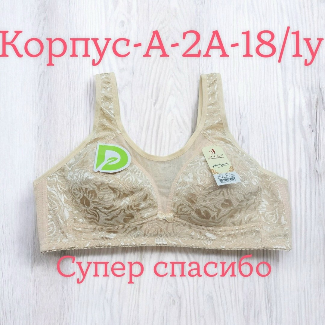 бюстгальтер,женские бюстгальтеры,бюстгальтер нижнее белье,бюстгальтер м006 бежевый,бюстгальтер для женщин
