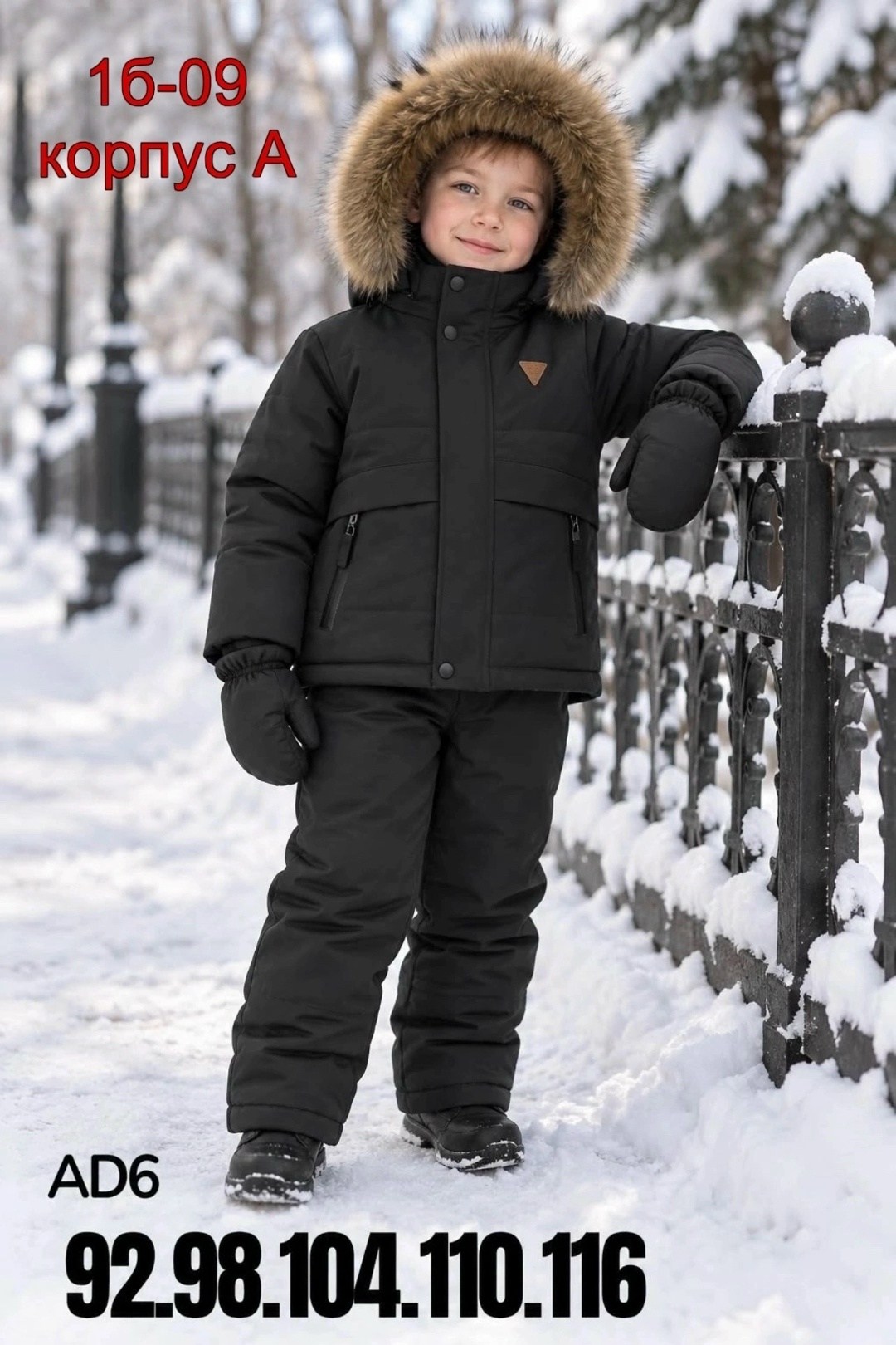 зимний костюм для мальчика,зимний костюм детский,костюм зимний для мальчика rusland 252684017,костюм зимний,костюм детский зимний для мальчиков botchkova 257228479