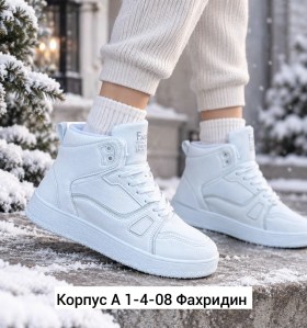 Кроссовки