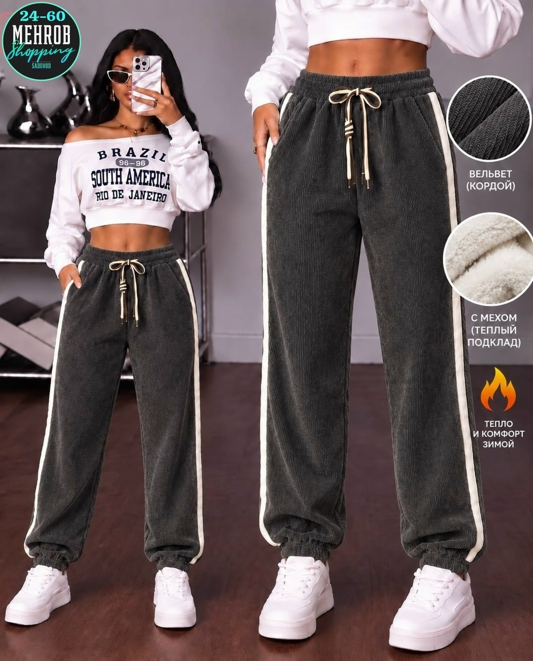 брюки широкие теплые вельвет с начесом nv moda 258192249,брюки широкие теплые вельвет с начесом nv moda,штаны вельвет,брюки велюровые утепленные,брюки женские с